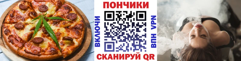 Еда ТГК конопля Оса