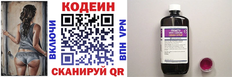 Кодеиновый сироп Lean напиток Lean (лин) Оса