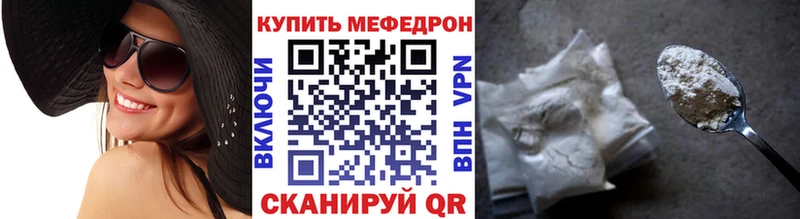 МЕФ мяу мяу  Оса 